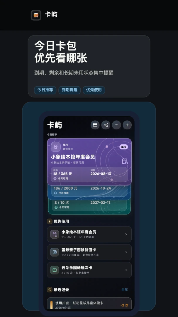卡屿界面预览