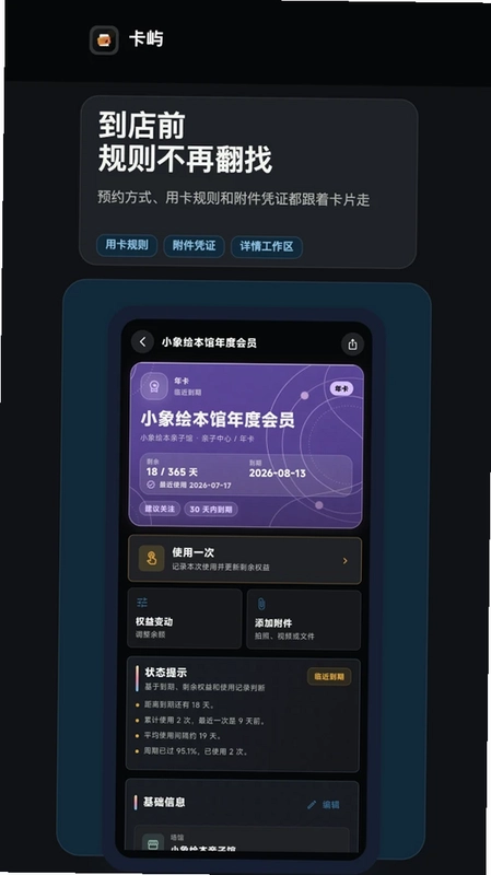卡屿预览图