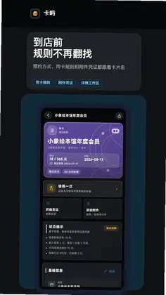 卡屿预览图