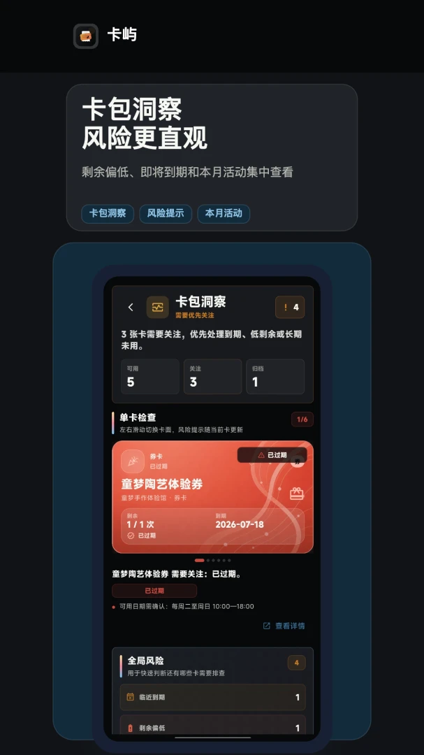 卡屿权益记录