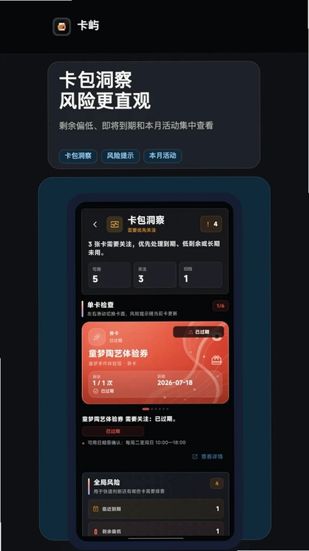 卡屿预览图
