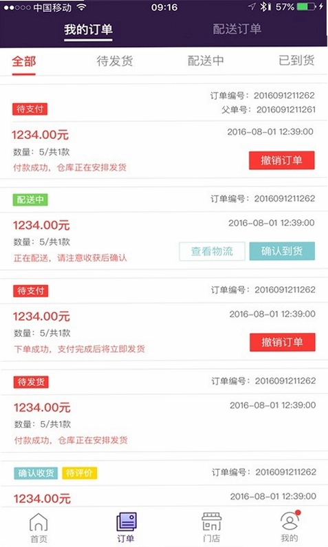 抱抱堂预览图