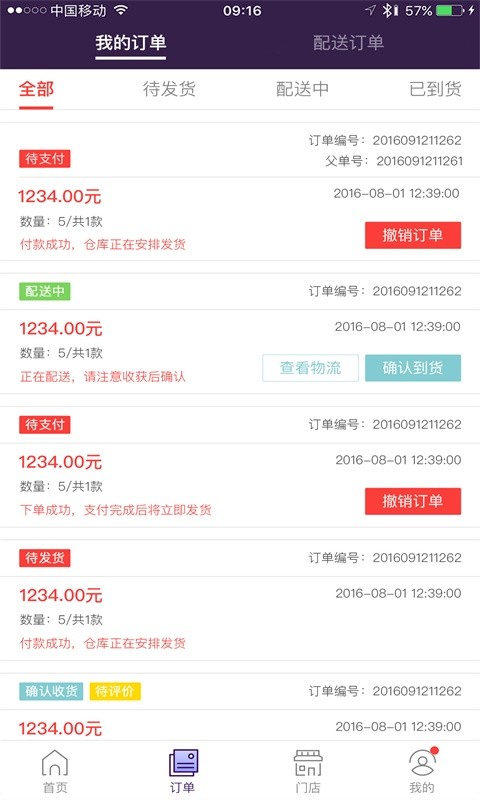 抱抱堂积分兑换