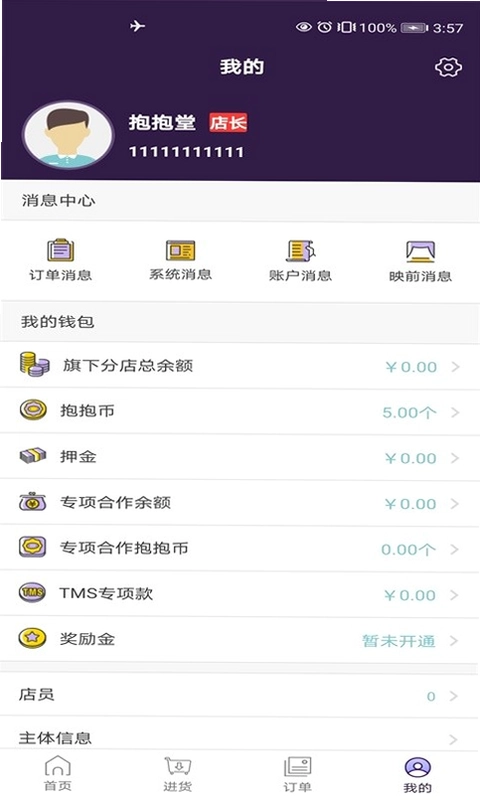 抱抱堂预览图
