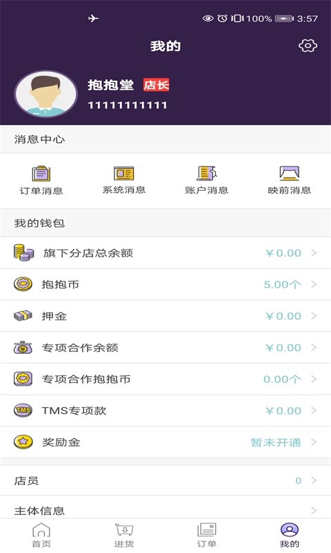 抱抱堂功能界面