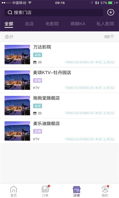 抱抱堂订单管理