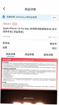 小马快租预览图