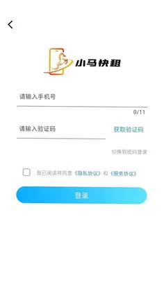 小马快租预览图