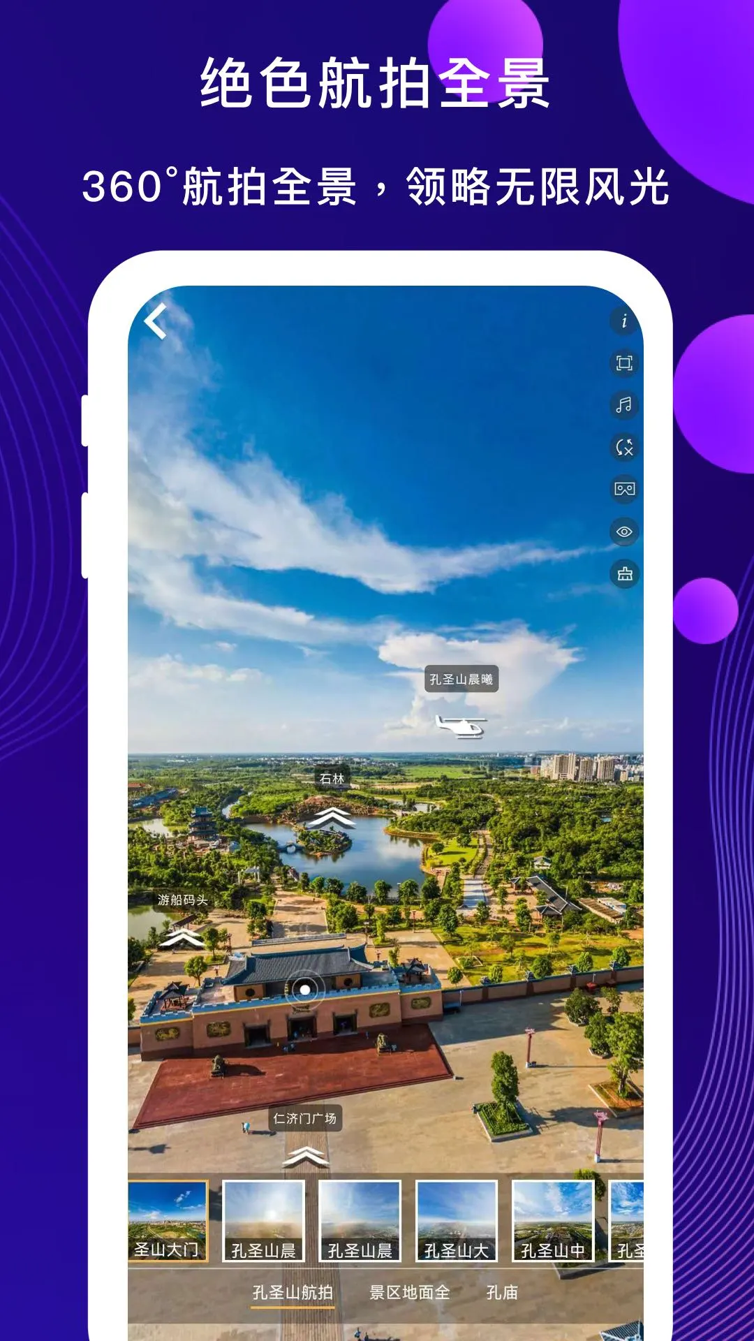 vr云旅游预览图