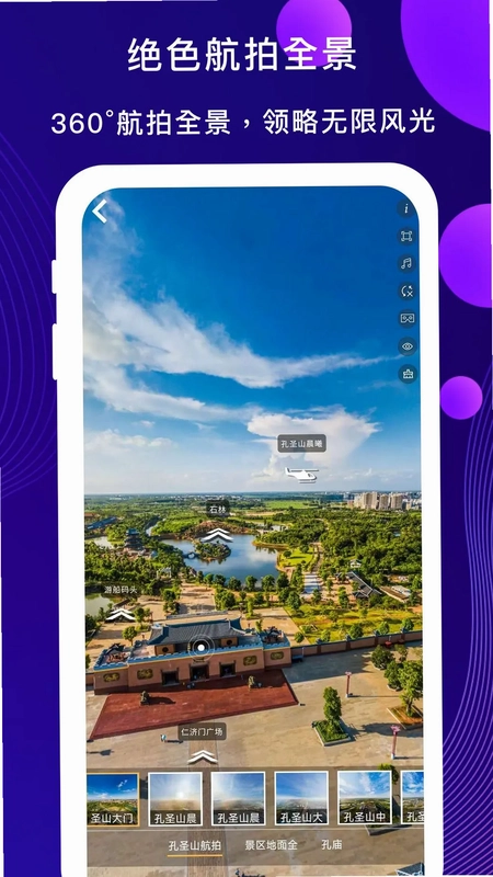 vr云旅游预览图