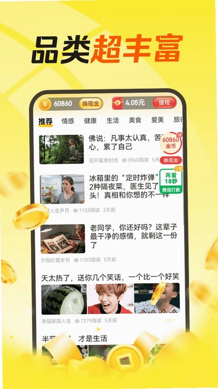 天天快刷极速版预览图