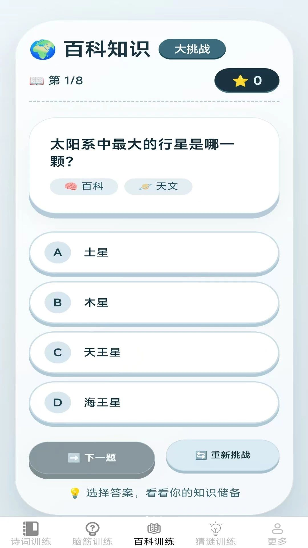 智慧训练站预览图