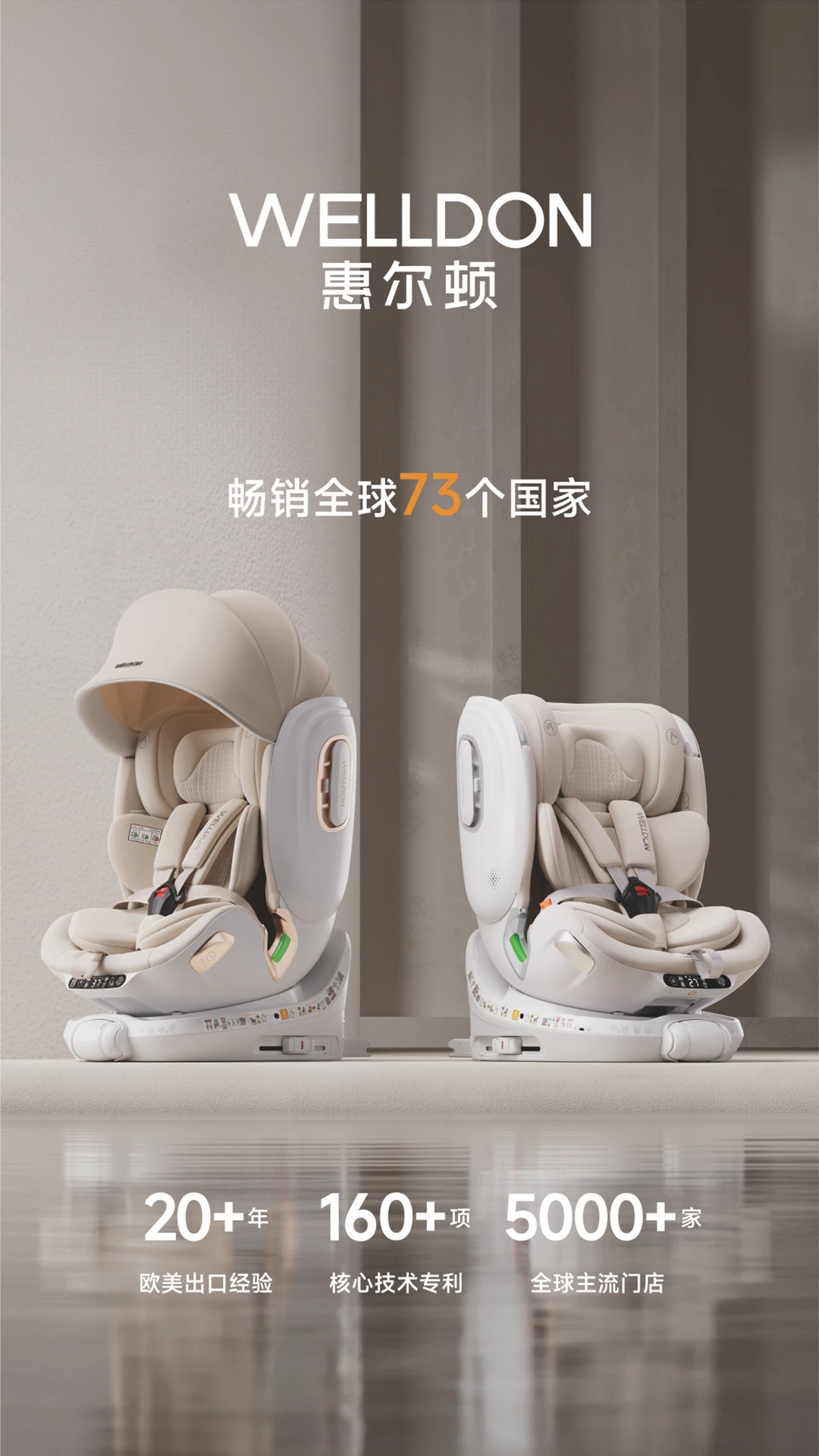 惠尔顿界面预览