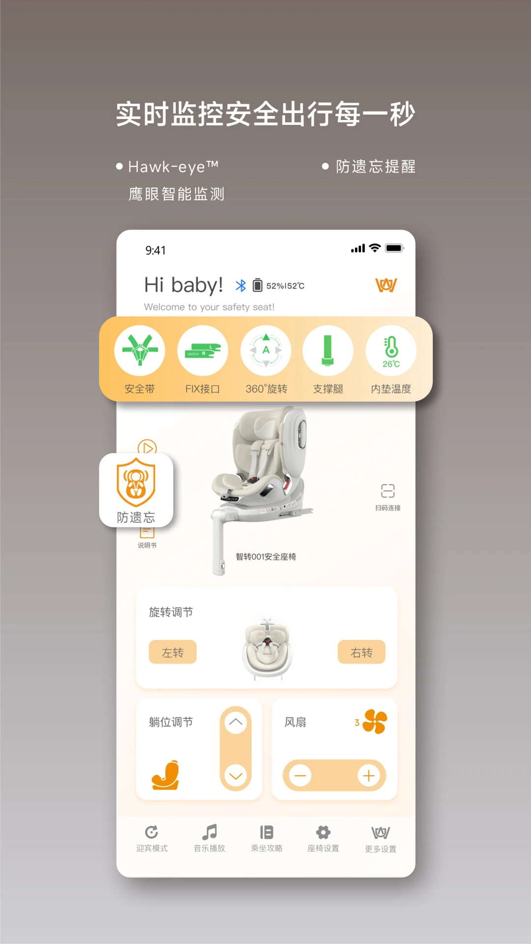 惠尔顿功能展示