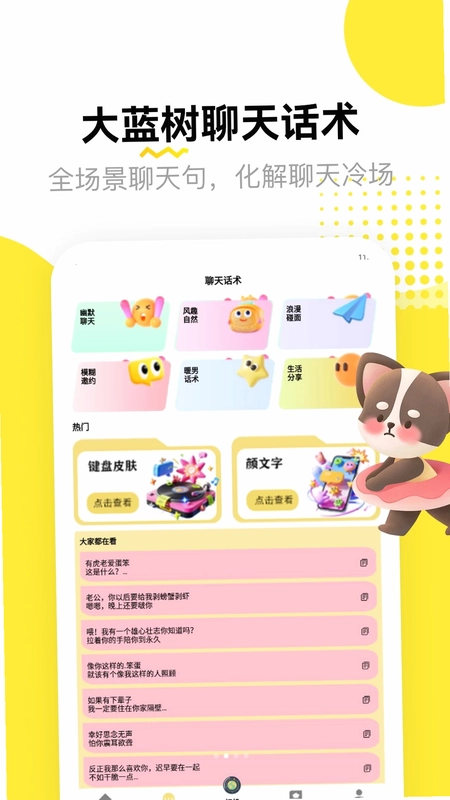 大蓝树预览图