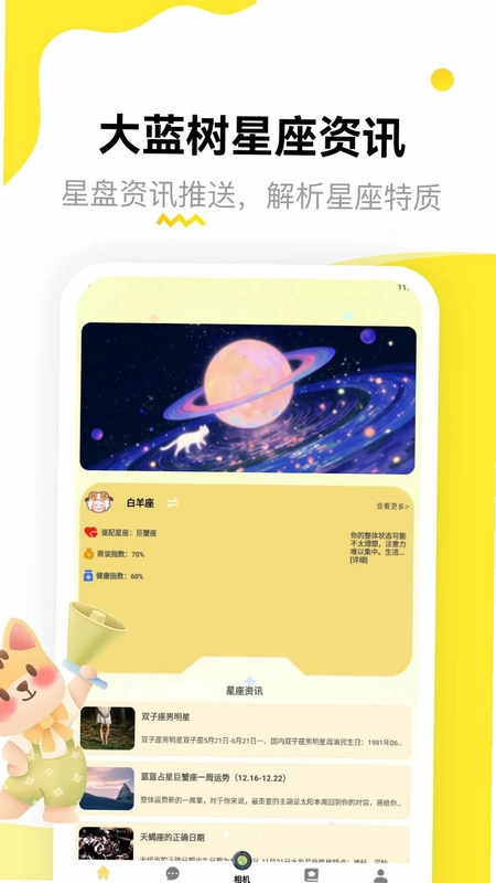 大蓝树预览图