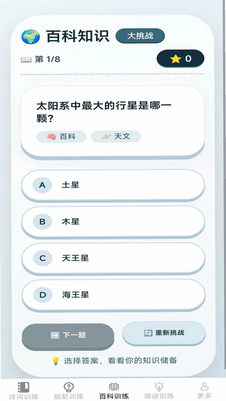 智慧训练站预览图