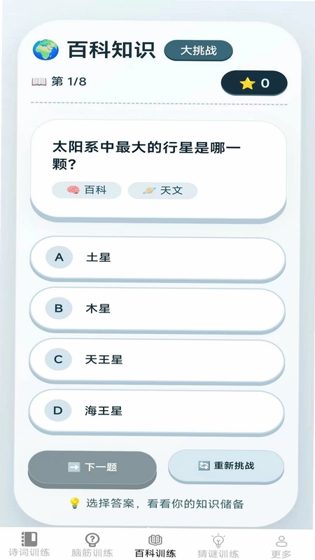 智慧训练站预览图