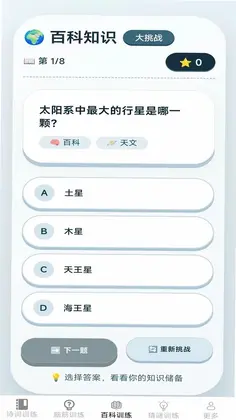 �ǻ�ѵ��վԤ��ͼ