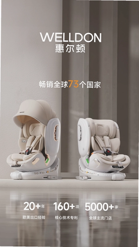 惠尔顿预览图