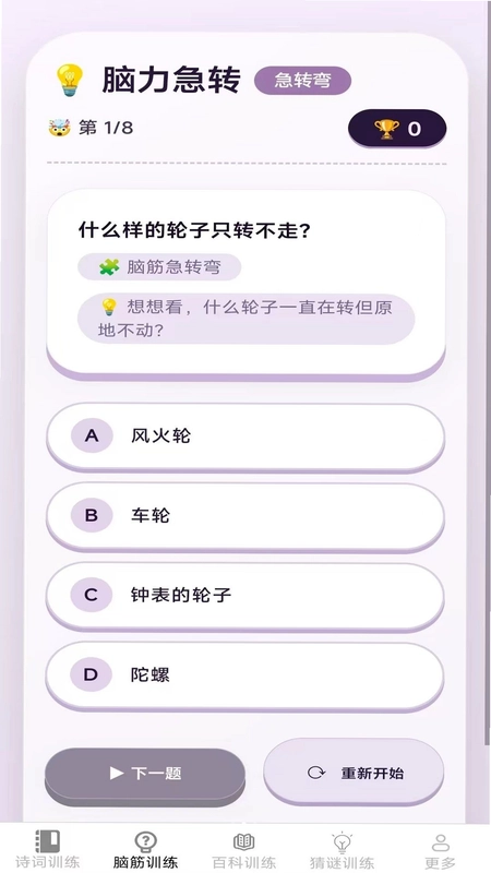 智慧训练站预览图