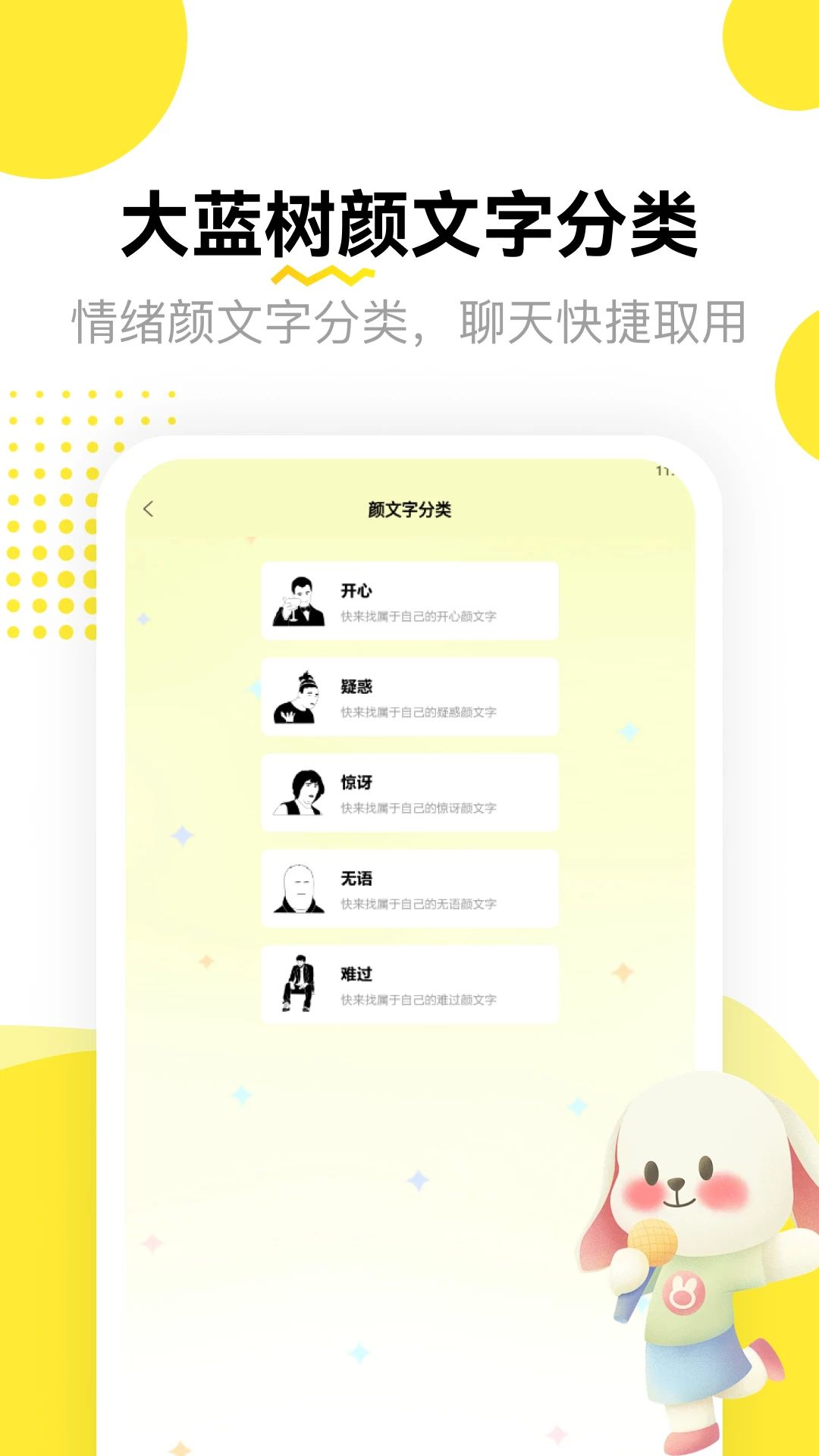 大蓝树截图4