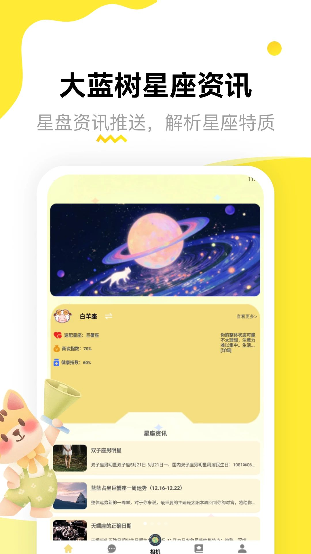 大蓝树截图3