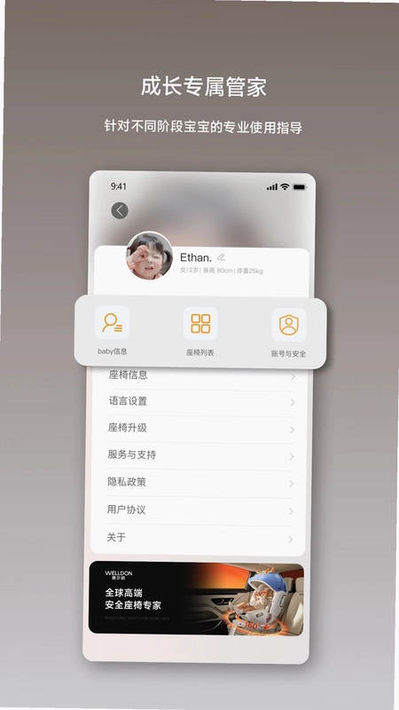 惠尔顿预览图