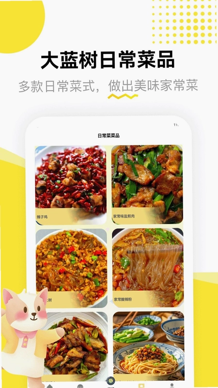 大蓝树预览图