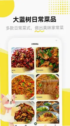 大蓝树预览图