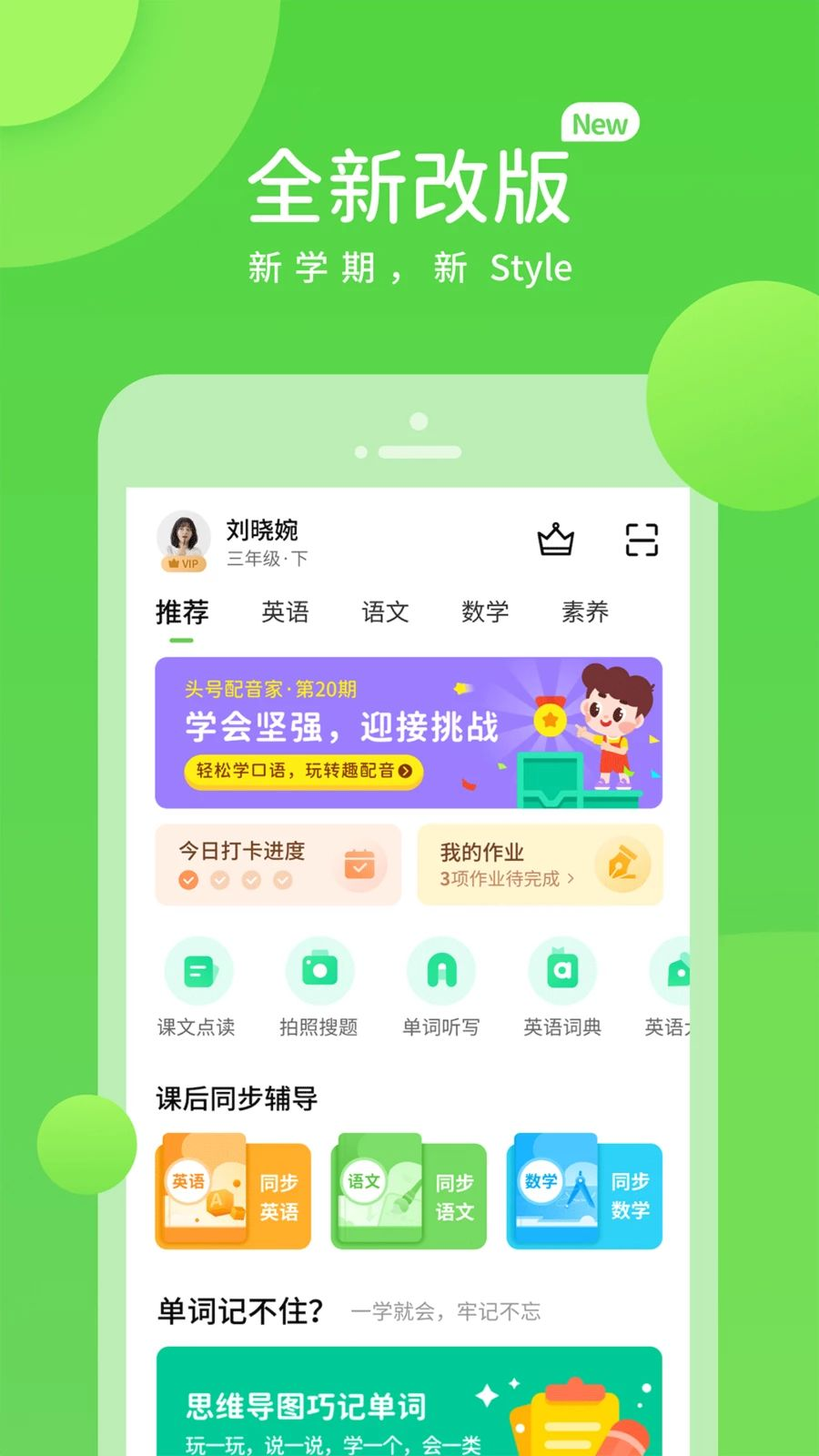 冀教学习素质教育版预览图
