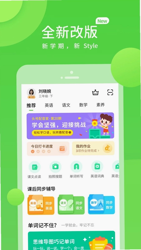 冀教学习素质教育版预览图
