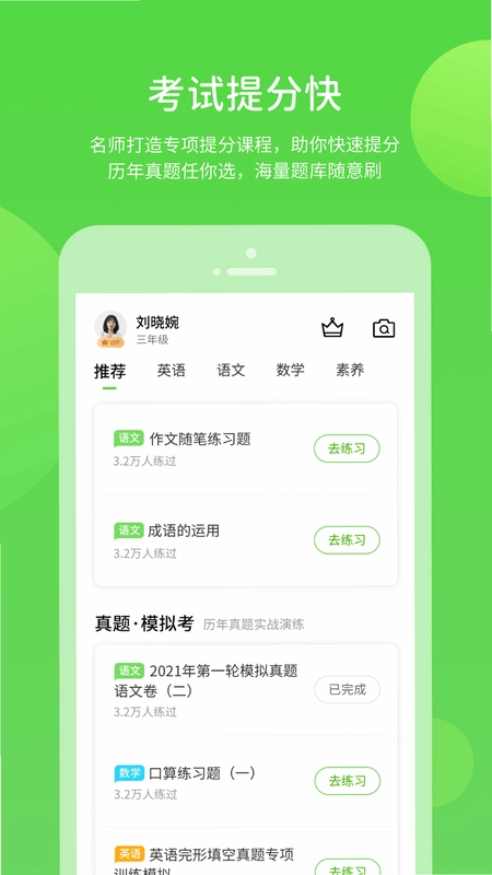 冀教学习素质教育版预览图
