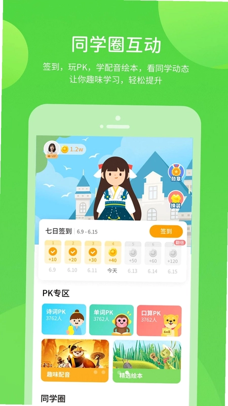 冀教学习素质教育版预览图