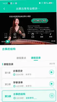 筝简单预览图