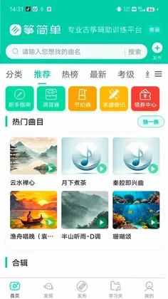 筝简单预览图
