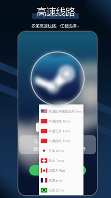 犀牛网络加速器预览图
