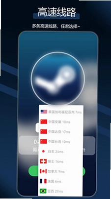 犀牛网络加速器预览图