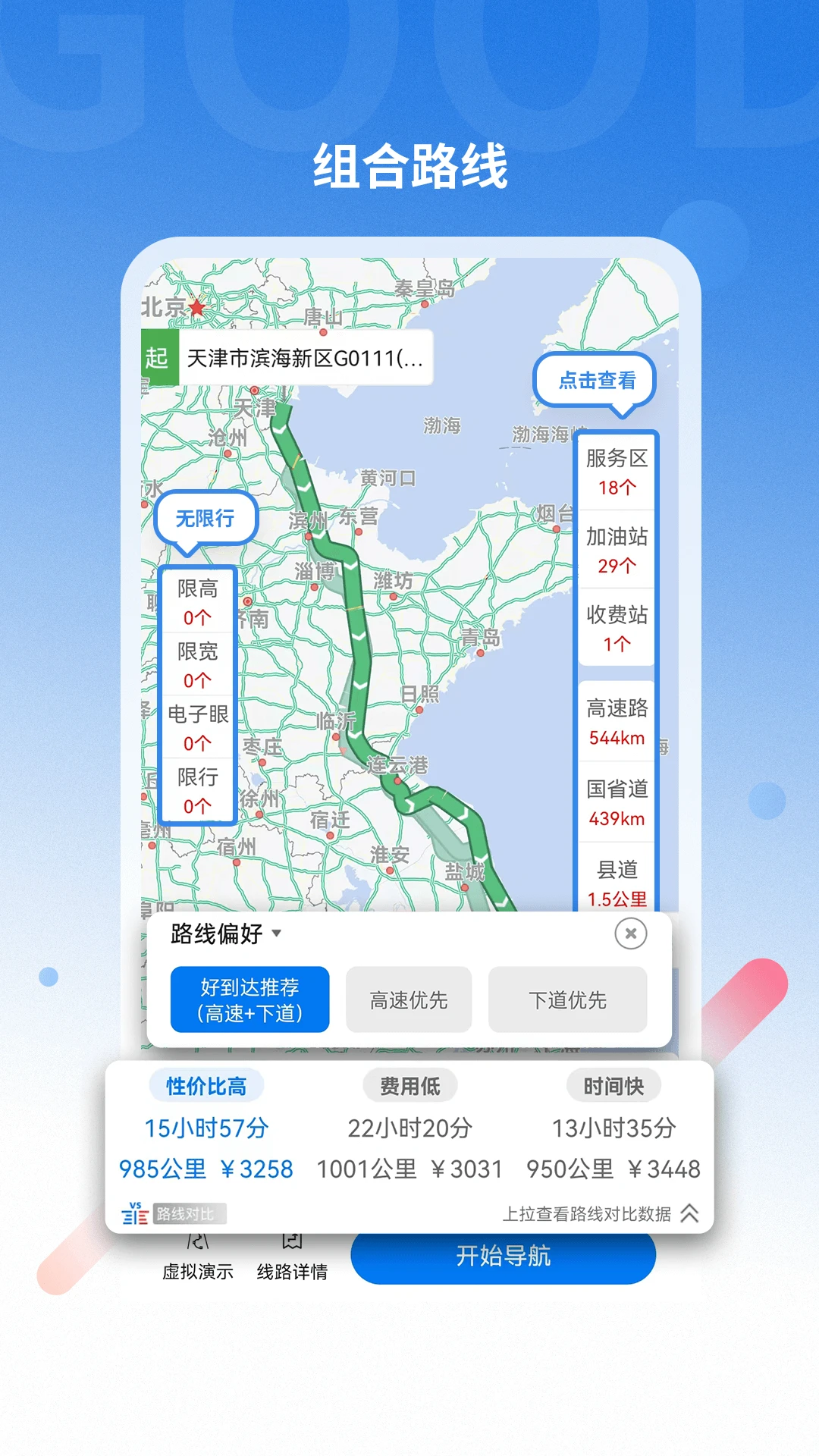 �õ����������·�߹滮