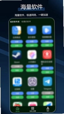 犀牛网络加速器预览图