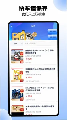 港城快车道预览图