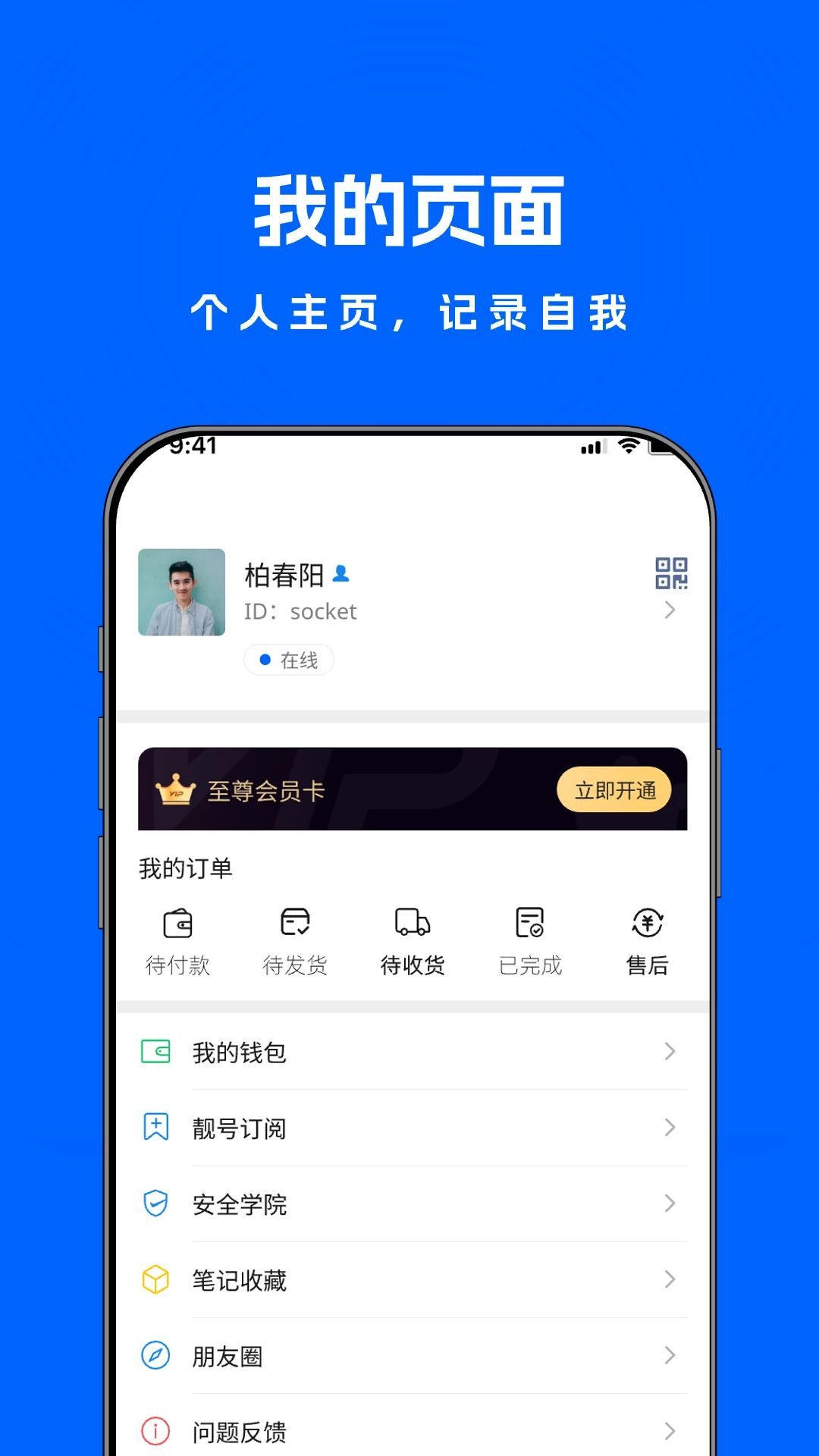 米米商聊截图2