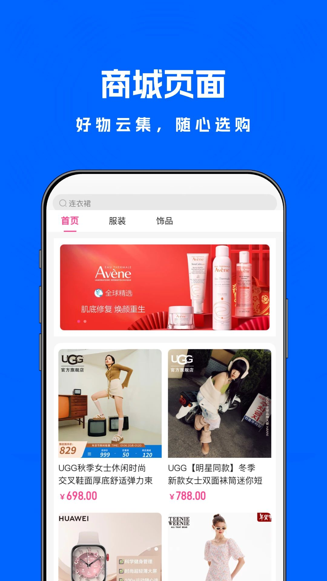 米米商聊截图1