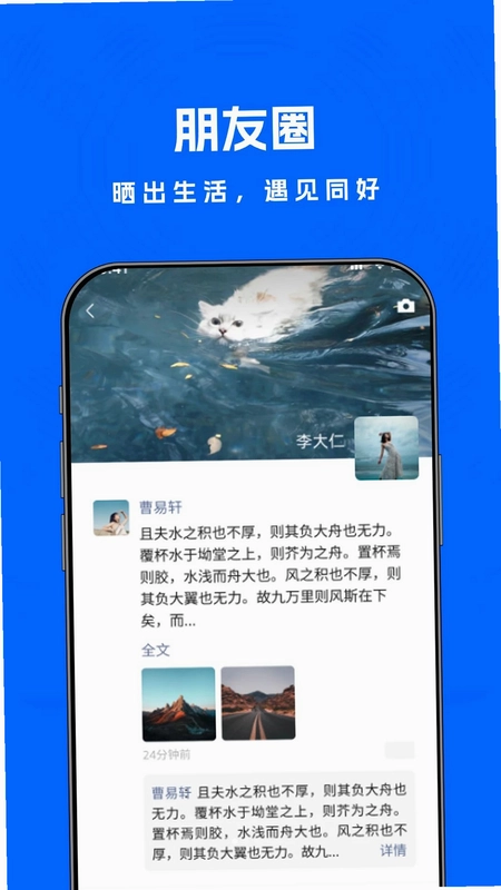 米米商聊预览图