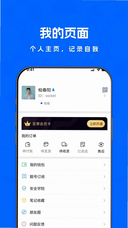 米米商聊预览图