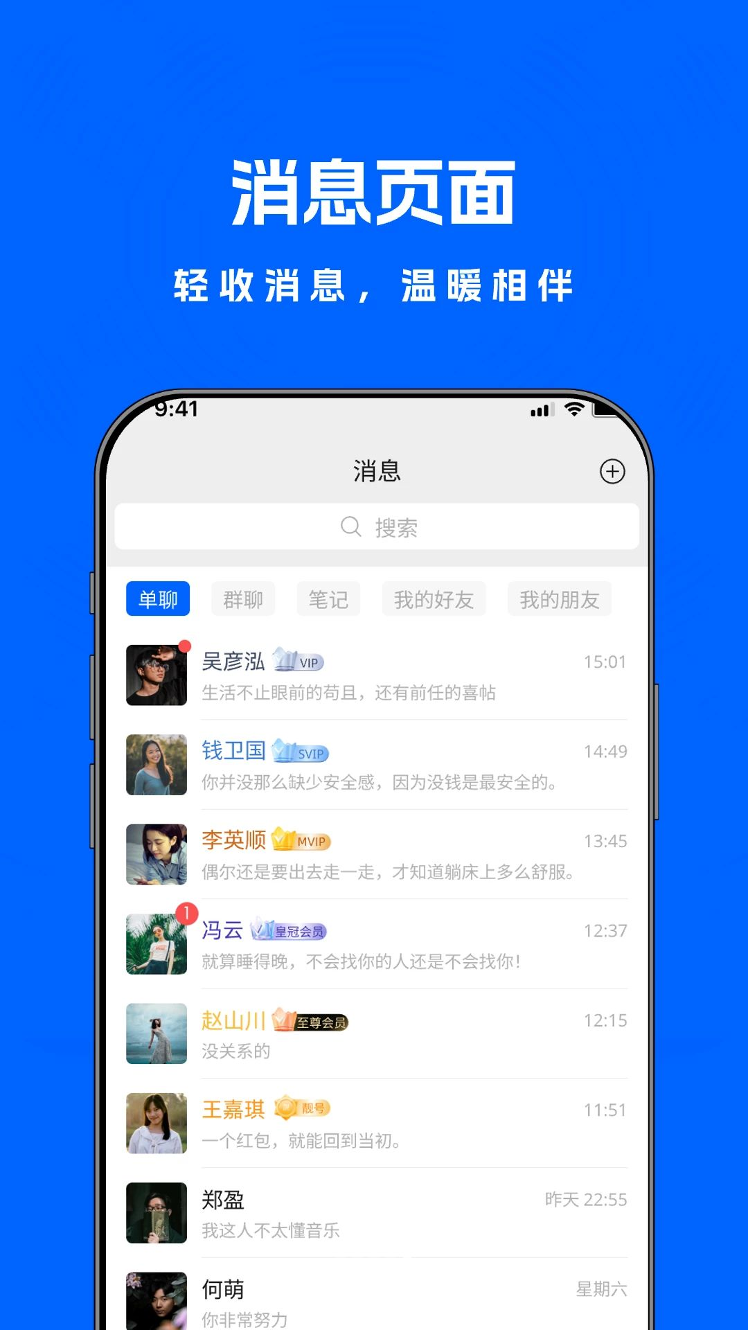 米米商聊截图4