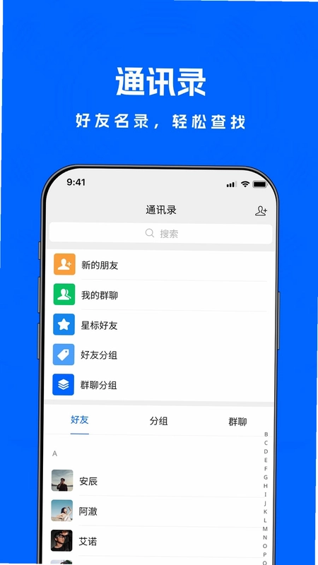 米米商聊预览图