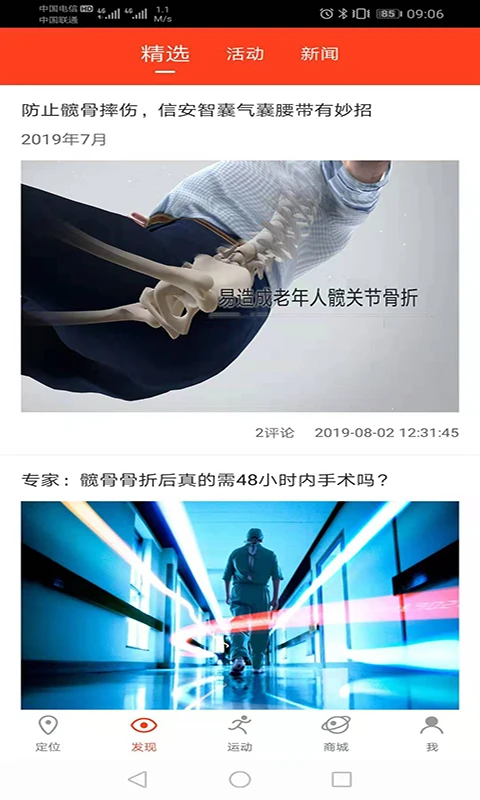 信安智囊轨迹回放