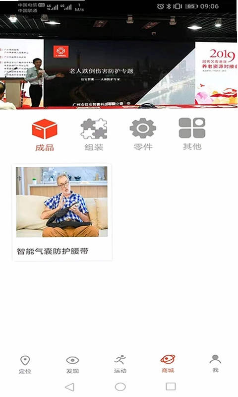 信安智囊预览图