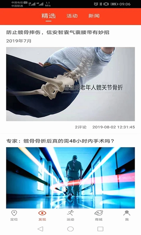 信安智囊预览图